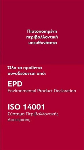 Ανακύκλωση Εφ' 'Ολης της Ύλης | Θερμοπλαστική