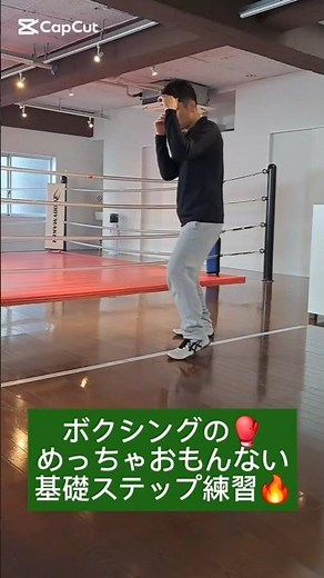 ボクシングの基本練習のやり方🥊やはり基礎がいっちゃん大切。