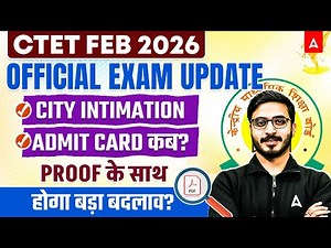 🔴CTET Feb 2026 Official Exam Update! | CTET 2026 Admit Card & Exam City | CTET Latest News Today