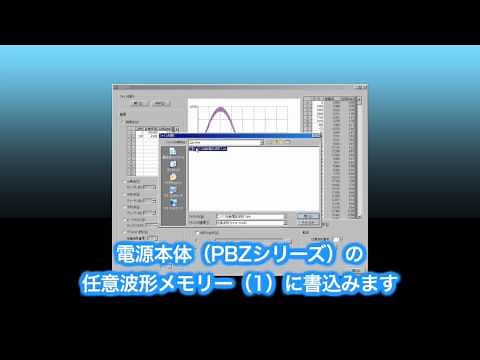 菊水電子工業：Wavy シリーズ
