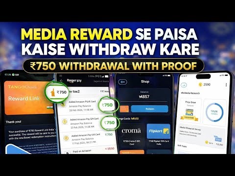 Media Rewards App payment proof | Media Rewards App Refer And Earn Full Details | media rewards app