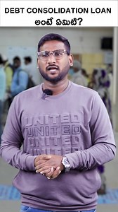 What Is Debt Consolidation Loan? #debtconsolidation #loan #debtconsolidation #debtconsolidationloan #loantips #loanemi | Boss Wallah Telugu