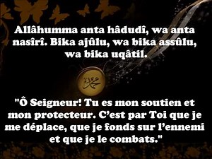 invocation En rencontrant l'ennemi ou des autorités