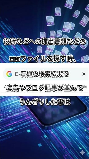 #google #検索 #便利 #機能 google検索が楽になる便利機能をご紹介！