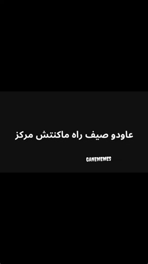 ganememes on Instagram: "3awd 3awed"