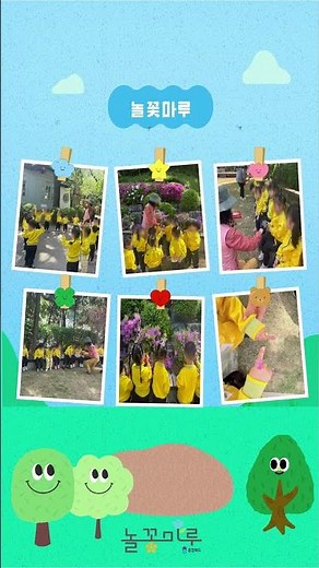 [충청북도육아종합지원센터] 숲체험프로그램