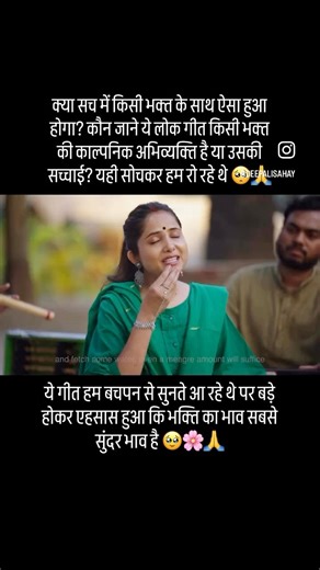 48K views · 1.3K reactions | क्या सच में किसी भक्त के साथ ऐसा हुआ...