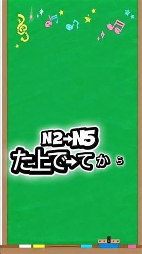 💜パート2🩷 versi lengkapnya silahkan check✨️ #belajarbahasajepang #jlptn2 #nihongo #bahasajepang