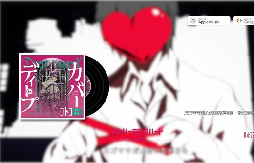 【MILGRAM】KOTOKO翻唱 Antibeat+Streaming Heart