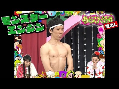 【あらびき団・蔵出し】モンスターエンジン「神々コント」(期間限定配信)