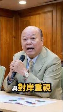 馬習三會慘遭北京打槍，揭密國民黨內鬥真相：搶奪過時「大陸代理權」，這記耳光打下去，國民黨該醒了沒？ #馬英九基金會 #兩岸關係 #台灣 #未來
