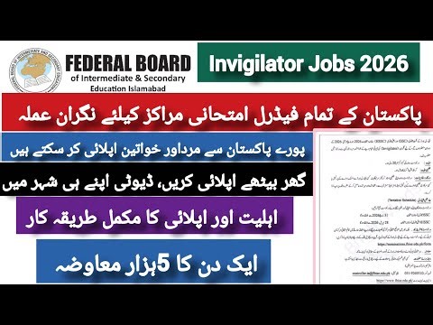 Invigilator Jobs 2026 | Invigilator Duty in Exams | How to Apply | Latest Update