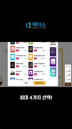 봄이구나~ 크리'득'티나가 소개하는 체더스 맞춤견적 NEW 기능 소개! 🧀🧀🧀👍