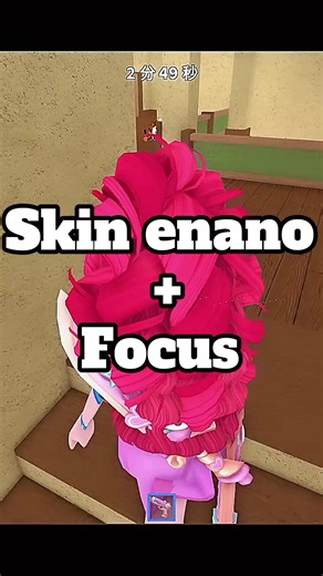 Roblox Murder Mystery 2 Focus and Skin Guide