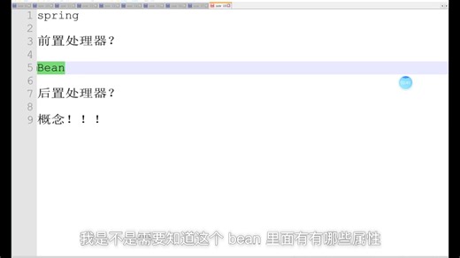 java学不会？Spring邪修速通：高频面试题之—前置处理器和后置处理器是什么鬼？