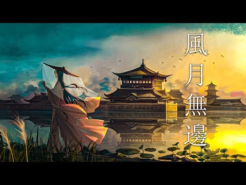 Chinese Songs TikTok Viral 2025 🎐 | Top Trending Gu Feng Music Playlist