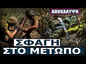 1.330 ουκρανικές απώλειες μέσα σε 24 ώρες - Καταστροφή οχημάτων & συστημάτων ηλεκτρονικού πολέμου