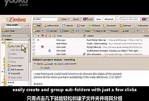Zimbra 收件箱、邮件和搜索