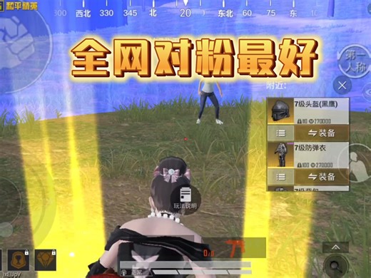 全网谁？有我的粉丝好！？