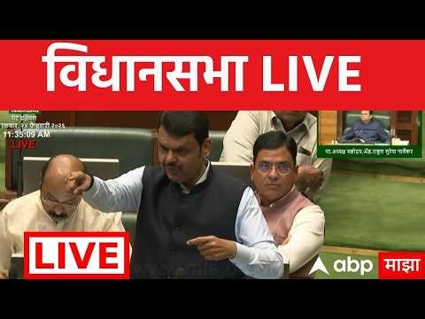 Vidhan Sabha LIVE | Maharashtra Assembly Session LIVE | Marathi News 24*7 | ABP Majha LIVE