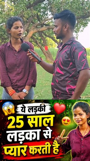 UP girl wants to get married in Bihar viralreelsシ #video #famous #rail