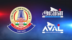 The Greater Chennai Police (GCP) is committed to creating a safe and secure city for all citizens of Chennai. Through innovative and proactive strategies, GCP is implementing various capacity-building initiatives aimed at enhancing public safety. These initiatives include education and awareness programs designed to create "feel safe" city spaces, as well as specialized self-defense training for women and children, particularly those in vulnerable sections of society. By empowering citizens with