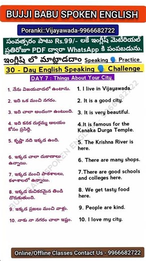 Things About your City | 30 Day English Speaking 🗣️ Challenge