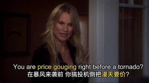 【影视剧学英语】凿 抠出 诈骗 的表达 gouge