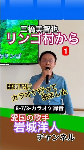 2026年7月3🔴☝️1モバイル💙リンゴ村から-1🎤8-7/3昼間っからカラオケ🤳1157 👥43％ 👍5 🌈1名パフォーマンス OK 他の動画より 31%も多い！👌