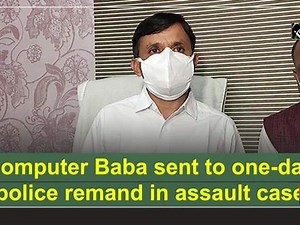 Computer Baba sent to one-day police remand in assault case