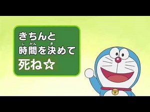 ドラえもん お約束 改‎‎‎‎･改