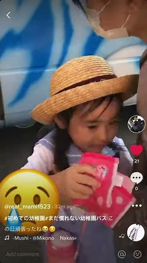 初めての幼稚園まだ慣れないバス