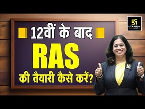 12 वीं के बाद Graduation के साथ RAS की तैयारी कैसे करें? | Pushpa Ma'am | RAS Utkarsh