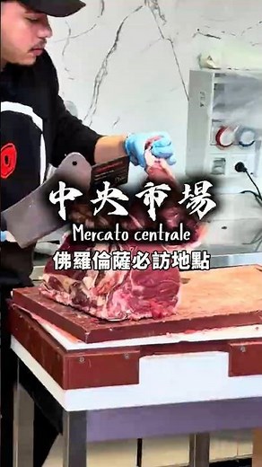佛羅倫斯必去打卡點～#義大利旅遊 #佛羅倫斯