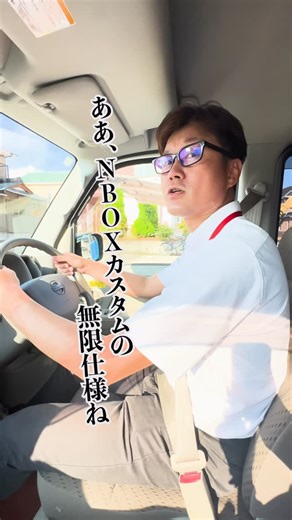 ミツハシ│南足柄の車の先生🧑‍🏫 on Instagram: "🚗 HONDA N-BOX ＼ 軽だけど “軽じゃない” ／ いつものN-BOXが、 無限カスタムでまるで別物に。 【💰価格比較】 ▢ 通常モデル（新車） ・G：1,648,900円（税込）〜 ・Custom L：1,849,100円（税込）〜 ▢ 無限仕様（カスタム総額） 👉 約3,300,000円（税込）〜 ※車両本体＋MUGENパーツ＋施工費込み ※仕様により価格変動あり 【⚙️無限カスタム内容例】 ・MUGENエアロバンパー ・専用フロントグリル ・アルミホイール ・サイドガーニッシュ ・LEDデイライト etc… —— （有）三橋自動車｜神奈川県南足柄支店 ｜新車の軽が月1万円～乗れる！｜ ・ローンより最大40万円お得 ・整備・車検・アフターサービスもすべてお任せ ・カーリースはプロフのリンクから 【創業100年の実績と確かな技術】 時代の変化に合わせたサービスをご提供します。 #南足柄市 #カーリース #車好きな人と繋がりたい #中古車 #無限 #カスタム"