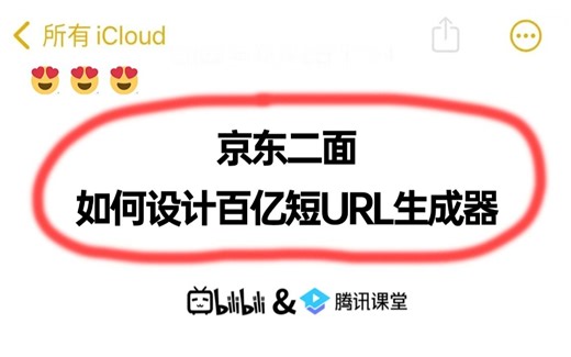 Java热门场景题：你是如何设计百亿短URL生成器？一通回答下来，轻松拿捏住了。。