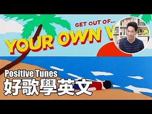 U2 - Get Out Of Your Own Way｜Learning English with Positive Tunes