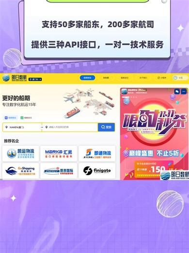 云当网，开启全球海运、空运便捷跟踪。 200航司50船东，动态地点代码的好处 #oocl船公司货物查询 #阳明海运货物跟踪 #海运信息查询 #航空运单号查询 #