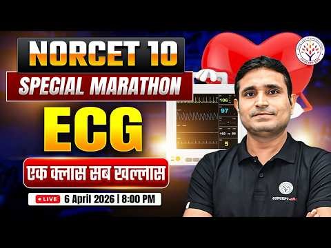 ECG (Electrocardiography) |NORCET 10 Special | एक क्लास में सब खल्लास | Rajesh Sir | Concept RNA