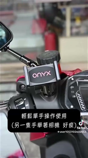 麥可倉庫機車精品 ONYX 積木手機架 台灣製造 超好用 體積超小 簡單方便 絕不掉落
