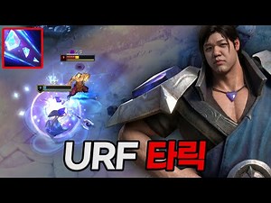 [URF] Frey Taric: Infinite stun Taric that dies after one hit
