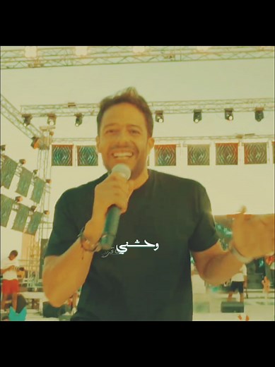 أحلام مع محمد حماقي: لحظات ساحرة