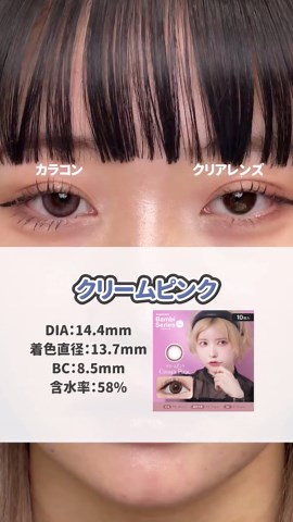 バンビシリーズ1dayカラコン全色レビュー✨