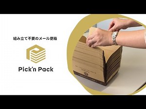 Pick'n Pack（ピッキンパック）製品動画