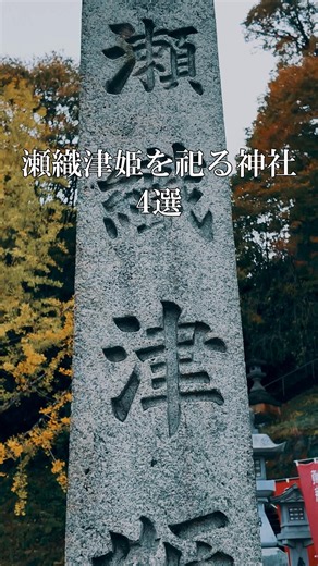 4 Shrines Dedicated to Seoritsuhime