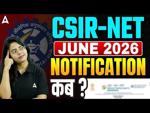 CSIR NET Notification 2026 | CSIR NET Application Form 2026 Kab Aayega | CSIR NET June 2026
