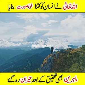 Scientist Research on Human Body #research #Humanbody #humanbodyfacts Part 5 | Amazing Info