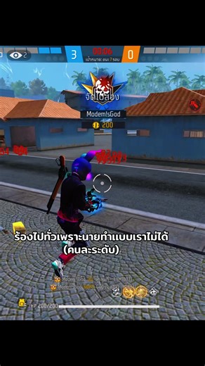 คนละเเรงค์🥱#เธรดฟีฟาย #ฟีฟายยย #freefireth #ffcth #modemff