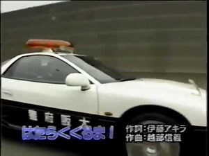 はたらくくるま1