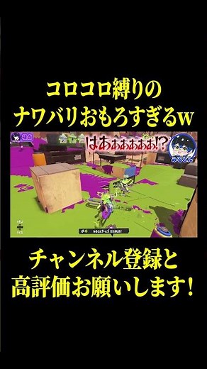 コロコロ縛りのナワバリバトルがマジで楽しすぎるｗｗｗ【スプラトゥーン3 splatoon3】【初心者】